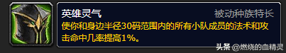 魔兽怀旧服WLK死亡骑士坦克种族怎么选择？魔兽怀旧服WLK死亡骑士坦克最佳专业搭配血dk拉怪循环教学