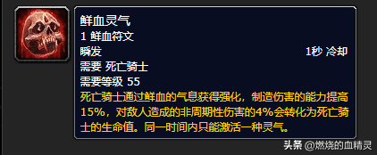 魔兽怀旧服WLK死亡骑士坦克种族怎么选择？魔兽怀旧服WLK死亡骑士坦克最佳专业搭配血dk拉怪循环教学