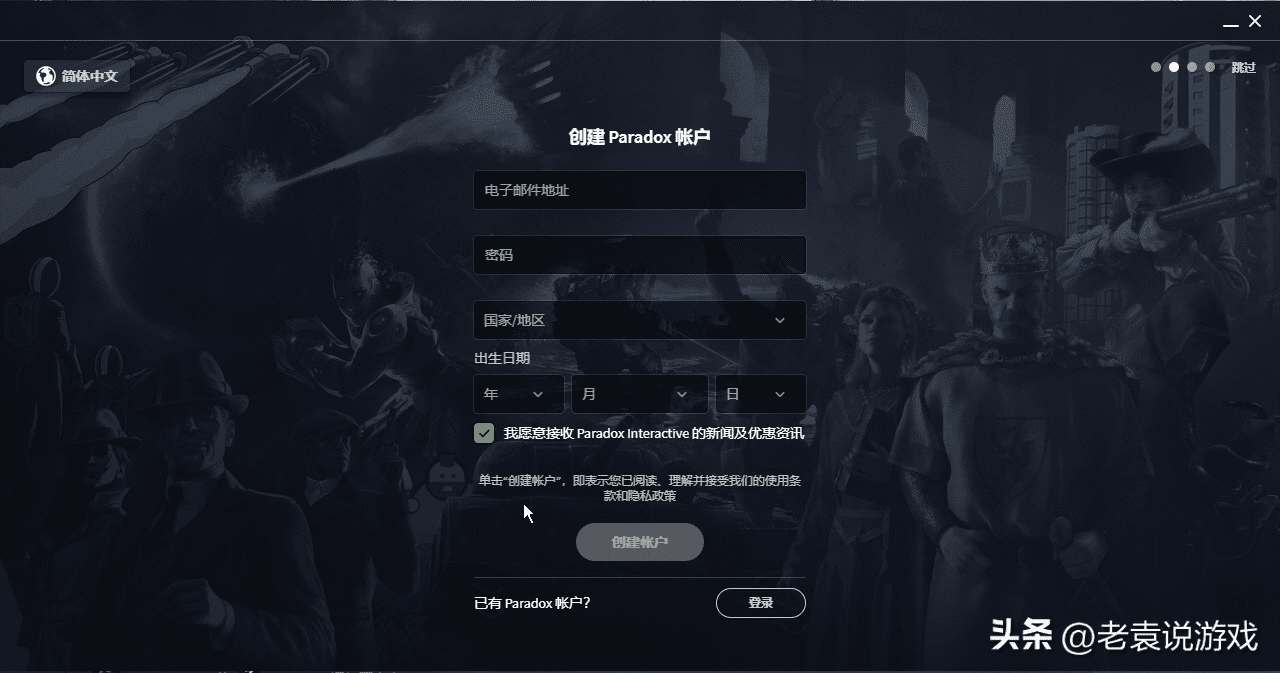 paradox官网打不开，paradox官网注册教程