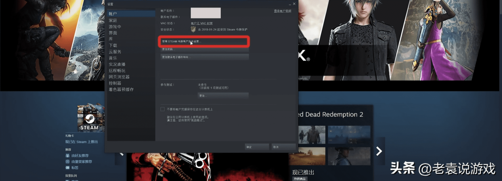 steam远程同乐教程，手把手教你steam远程同乐的方法