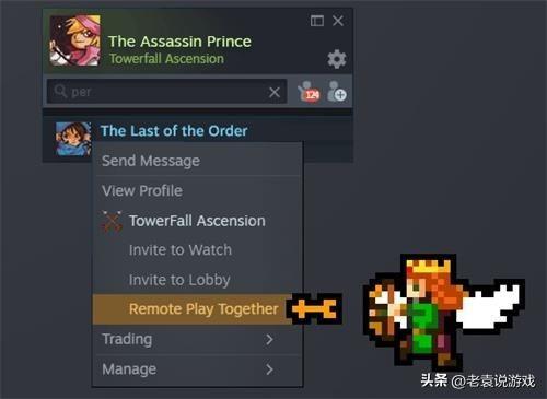steam远程同乐教程，手把手教你steam远程同乐的方法