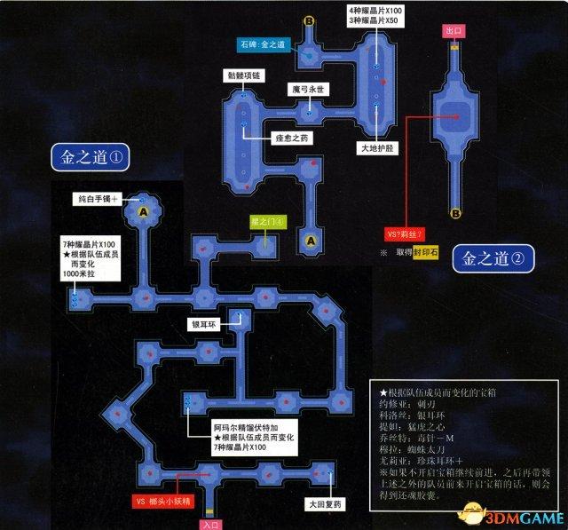 空之轨迹3rd图文攻略，英雄传说空之轨迹3rd全流程图文攻略