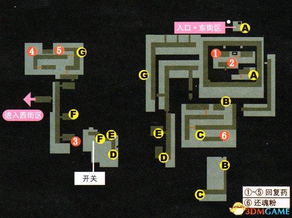 空之轨迹3rd图文攻略，英雄传说空之轨迹3rd全流程图文攻略