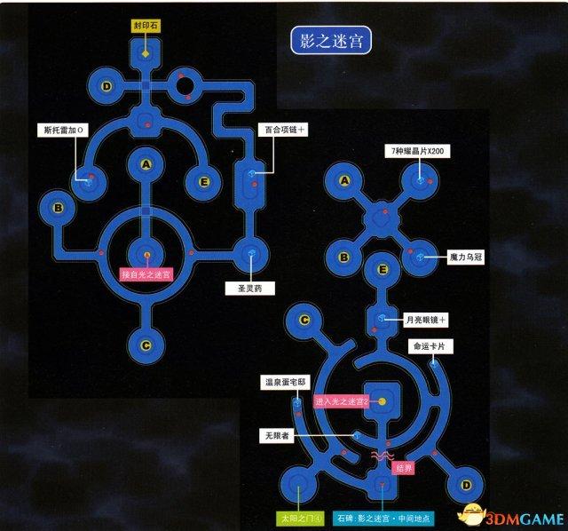 空之轨迹3rd图文攻略，英雄传说空之轨迹3rd全流程图文攻略