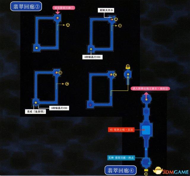 空之轨迹3rd图文攻略，英雄传说空之轨迹3rd全流程图文攻略