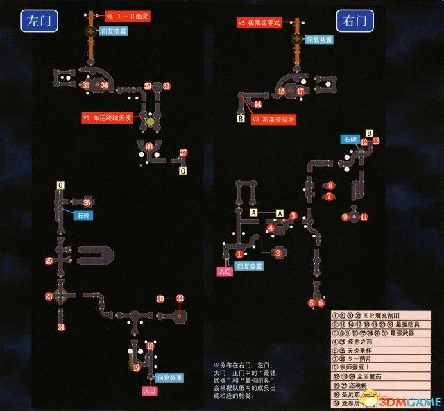 空之轨迹3rd图文攻略，英雄传说空之轨迹3rd全流程图文攻略