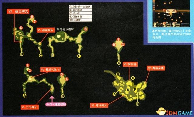 空之轨迹3rd图文攻略，英雄传说空之轨迹3rd全流程图文攻略