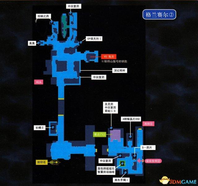 空之轨迹3rd图文攻略，英雄传说空之轨迹3rd全流程图文攻略