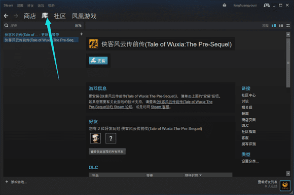 steam官网下载，Steam平台游戏激活安装教程