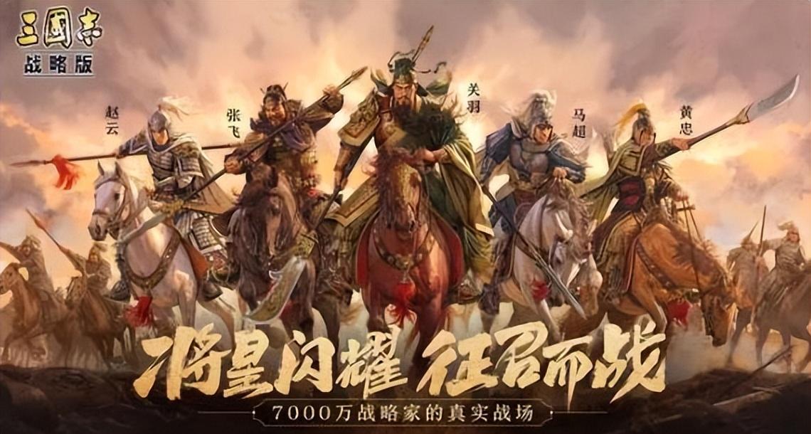 三国志战略版怎么配将？三国志战略版最新配将教学攻略