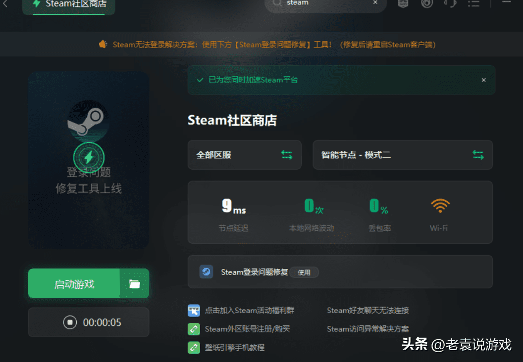 steam服务器连接失败怎么办？steam无法连接服务器解决方法教学