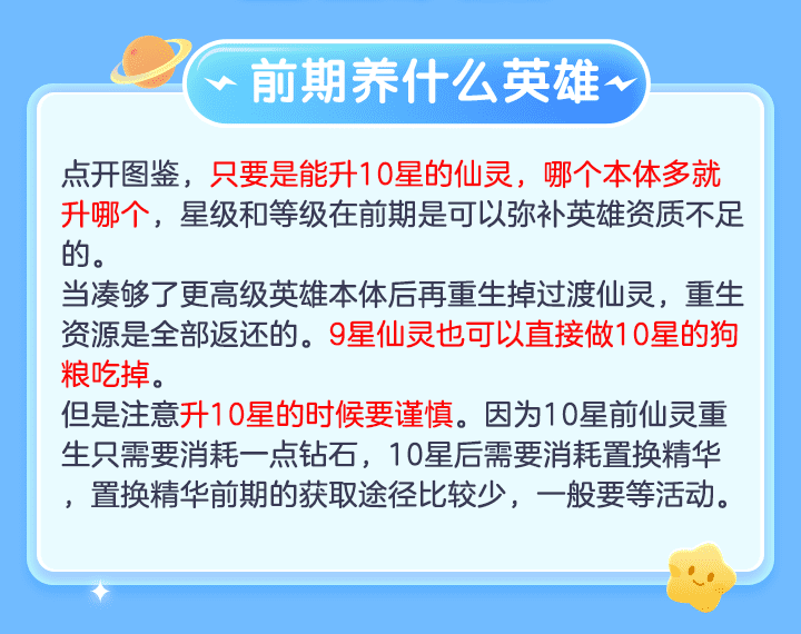 六界召唤师阵容搭配攻略，六界召唤师阵容搭配教学