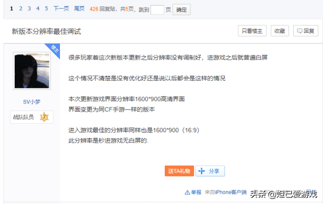 穿越火线游戏里分辨率怎么设置？穿越火线分辨率最佳调节方法