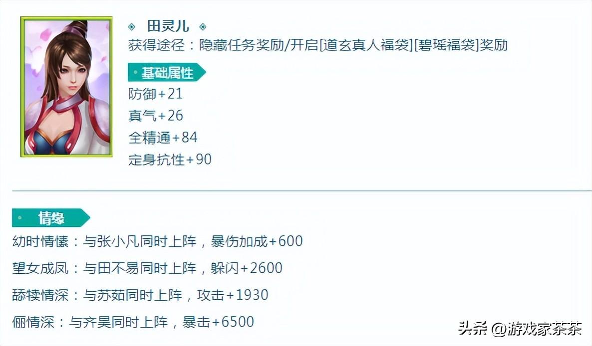 诛仙手游高清重制版最暴力的阵灵是什么？诛仙手游高清重制版最强阵灵教学