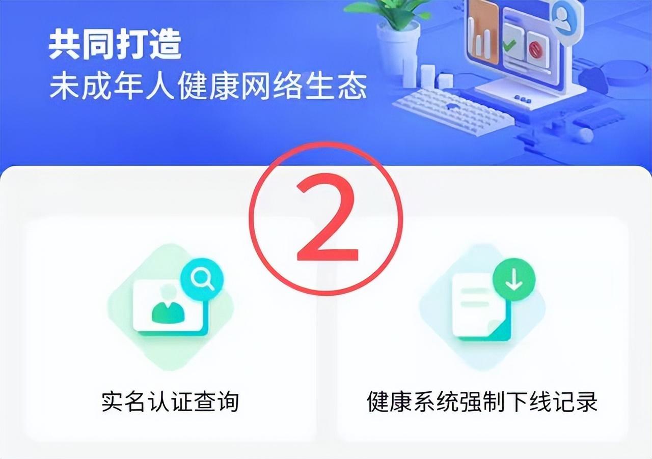 和平精英认证未成年还能改吗？和平精英修改实名认证信息方法教学