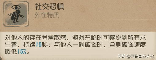 第五人格入殓师怎么玩师？第五人格入殓师玩法教学