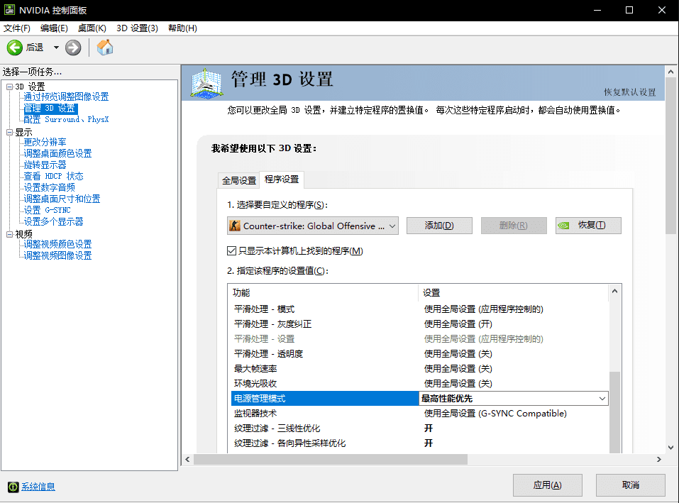 CSGO职业选手画质怎样设置？csgo画质设置最佳方案