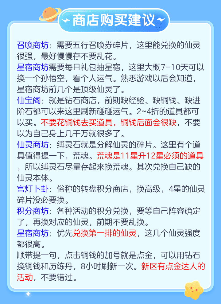 六界召唤师怎么玩？六界召唤师前期玩法技巧及阵容教学攻略