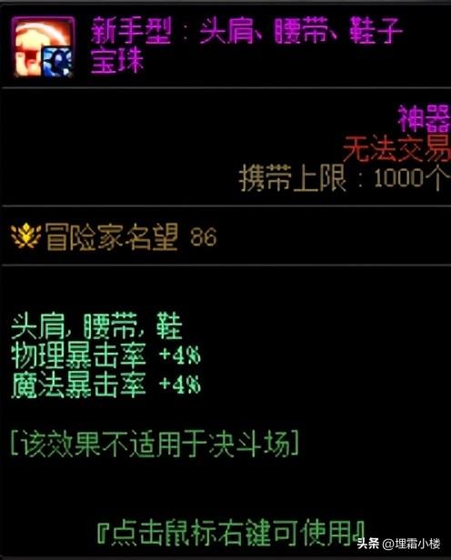 地下城腰带附魔技能宝珠在哪买？DNF新版本附魔宝珠获取途径