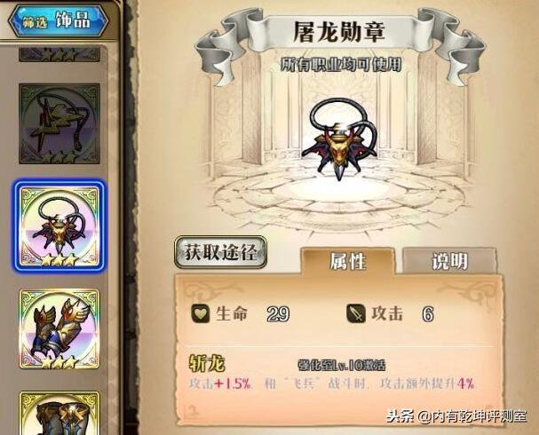 梦幻模拟战SSR装备综评，梦幻模拟战武器重甲饰品全攻略