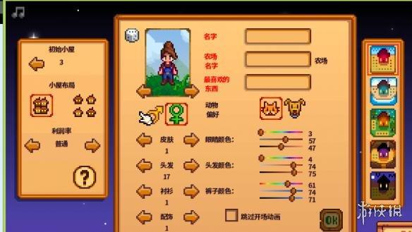星露谷物语怎么联机？星露谷物语联机方法教程