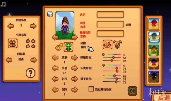 星露谷物语怎么联机？星露谷物语联机方法教程