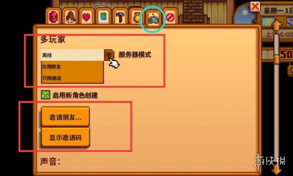 星露谷物语怎么联机？星露谷物语联机方法教程