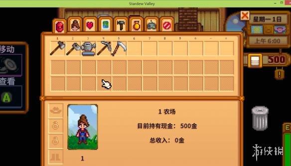 星露谷物语怎么联机？星露谷物语联机方法教程