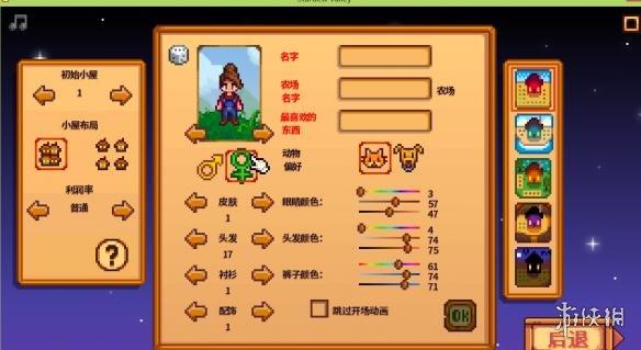 星露谷物语怎么联机？星露谷物语联机方法教程