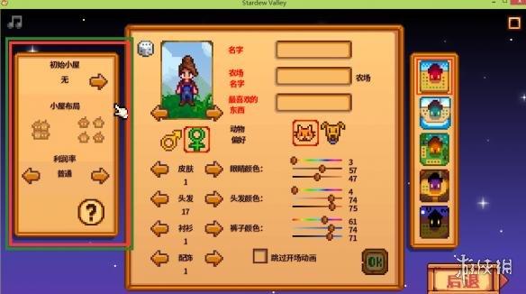 星露谷物语怎么联机？星露谷物语联机方法教程