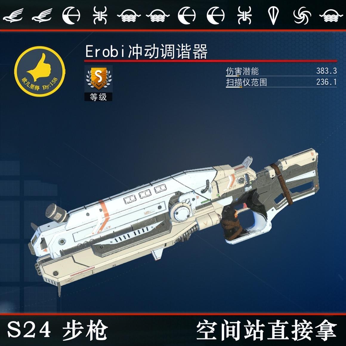 无人深空S级多用途工具在哪？无人深空s级飞船具体坐标全收集