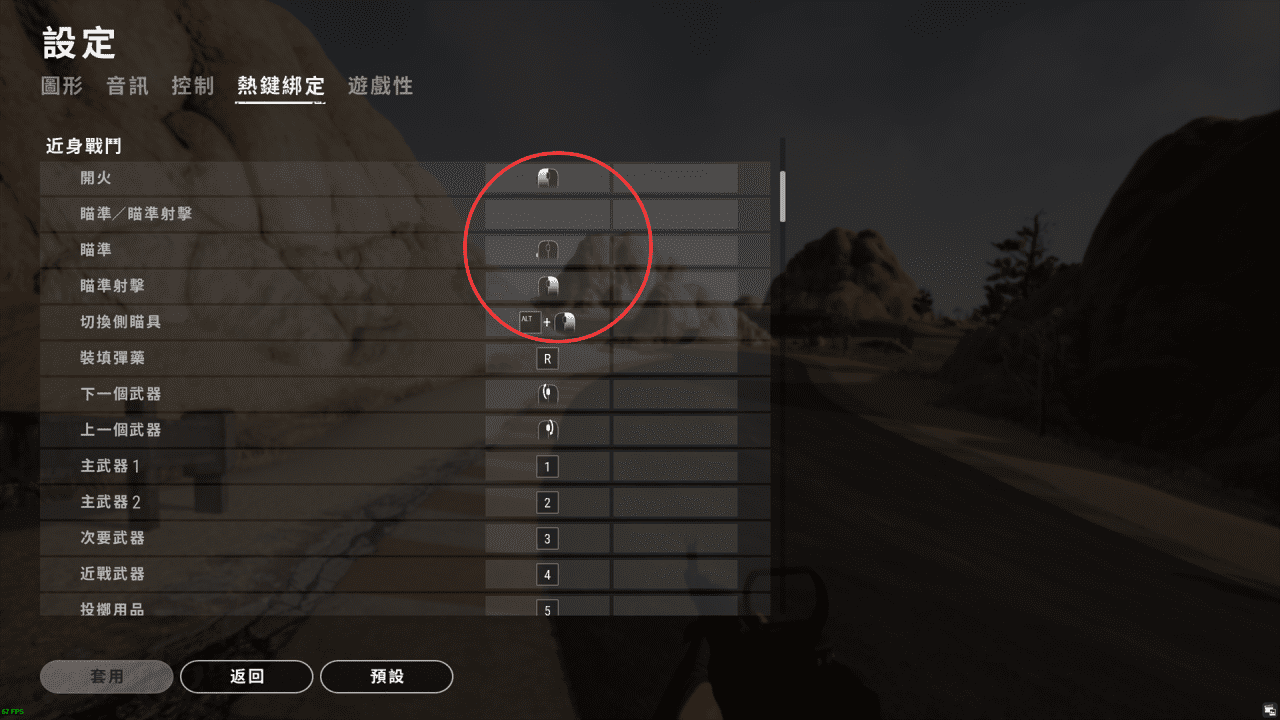 pubg键位设置技巧，pubg较实用的改键和小技巧