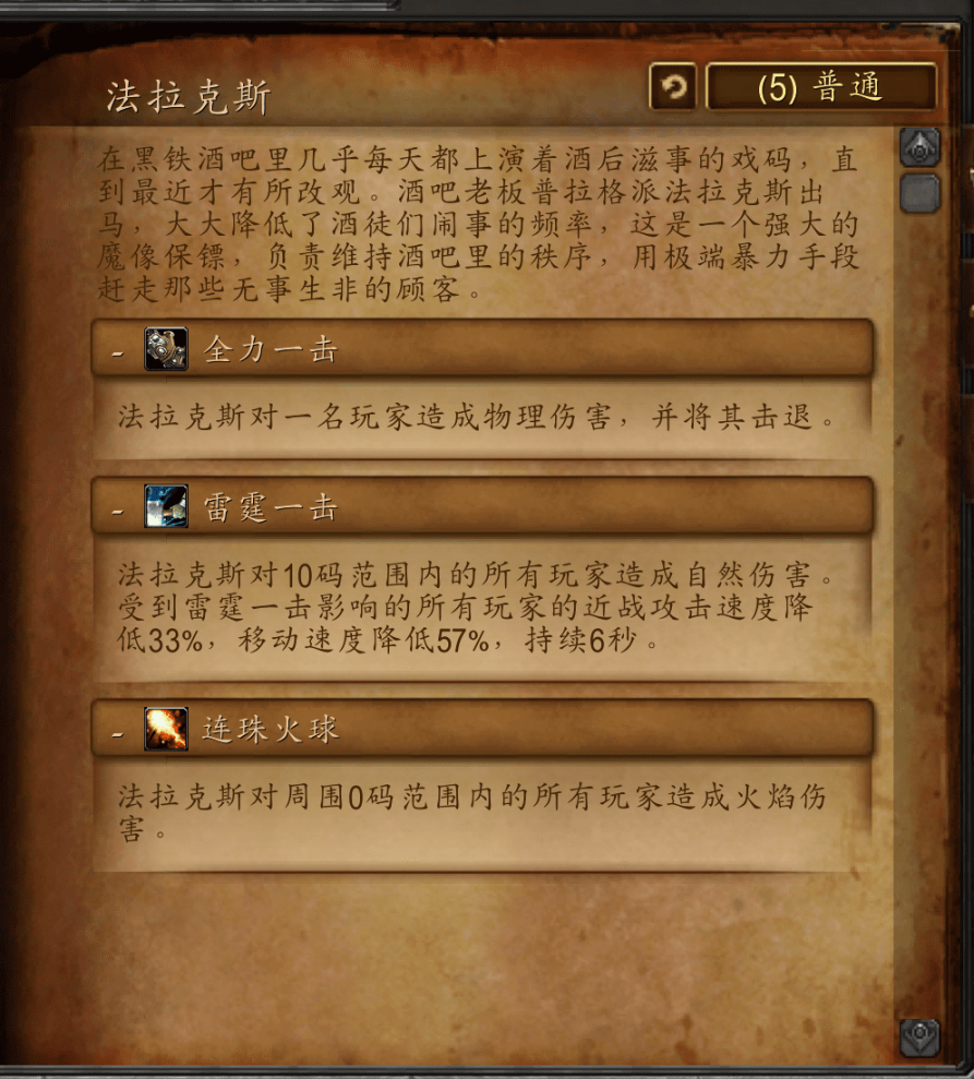 wow黑石深渊入口在哪？wow黑石深渊副本介绍