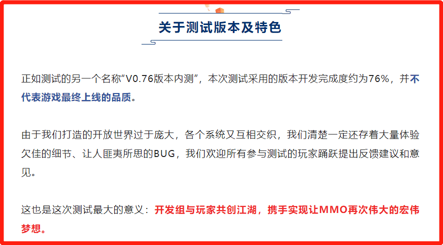 逆水寒手游大概什么时候公测？逆水寒手游版正式上线时间