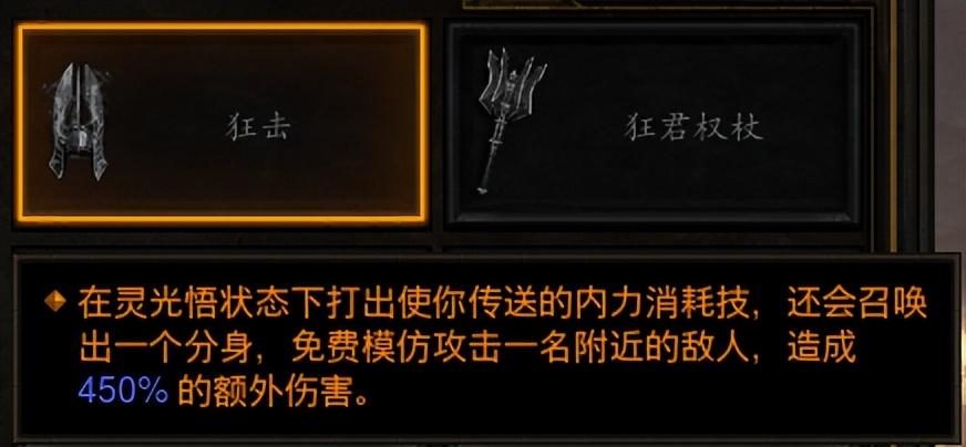 暗黑破坏神3武僧的散件敲钟流要怎么玩？武僧散件敲钟玩法攻略