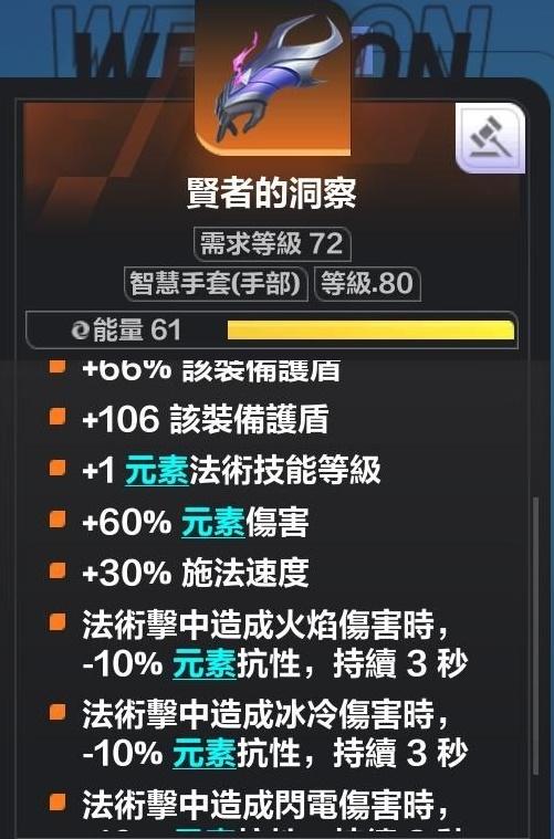 火炬之光无限希雅COC跑车流怎么玩？火炬之光无限希雅COC跑车流Build推荐