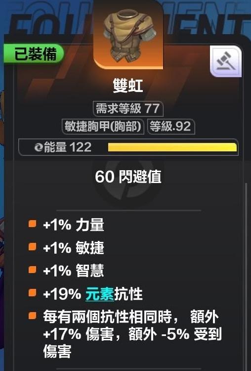 火炬之光无限希雅COC跑车流怎么玩？火炬之光无限希雅COC跑车流Build推荐