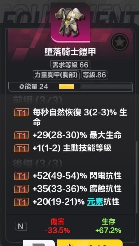 火炬之光无限希雅COC跑车流怎么玩？火炬之光无限希雅COC跑车流Build推荐