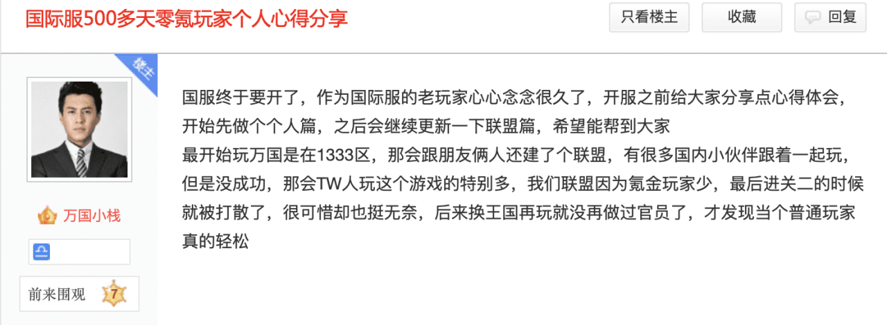 万国觉醒平明怎么玩？万国觉醒0氪玩法教学攻略