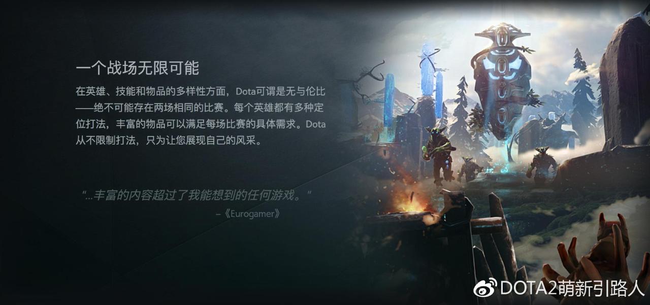 dota是什么游戏？dota介绍及发展史简介