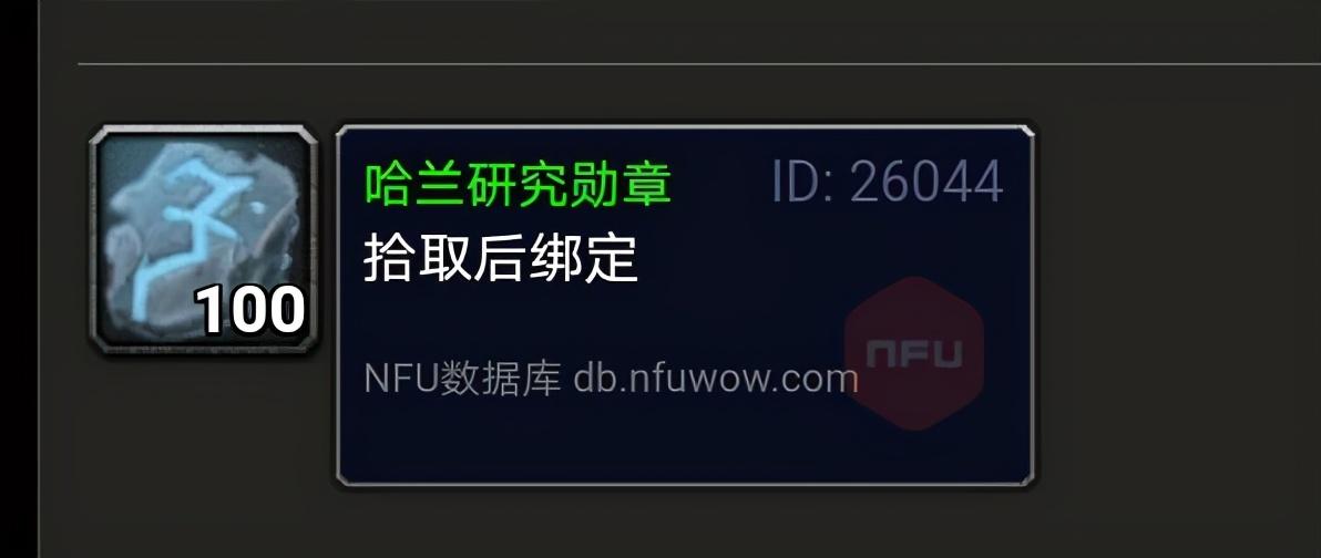 刀锋山炼金配方在哪里买？魔兽刀锋山炼金配方有哪些