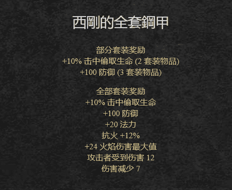 暗黑破坏神2多余套装，暗黑2浅谈套装的取舍