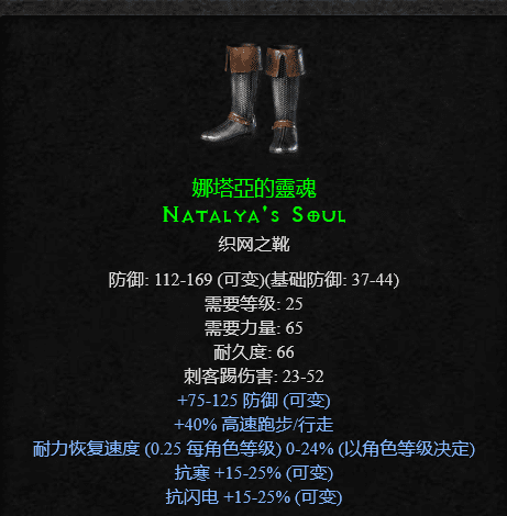 暗黑破坏神2多余套装，暗黑2浅谈套装的取舍