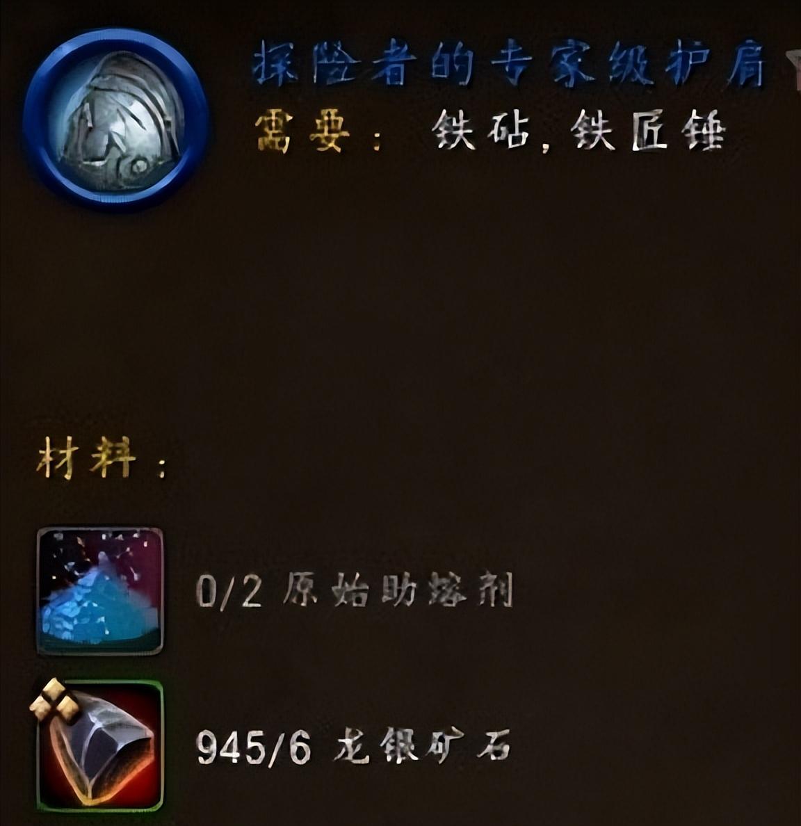 魔兽世界10.0锻造有什么技巧？魔兽世界10.0版本锻造机制教学