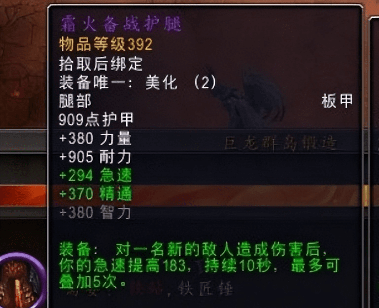 魔兽世界10.0锻造有什么技巧？魔兽世界10.0版本锻造机制教学