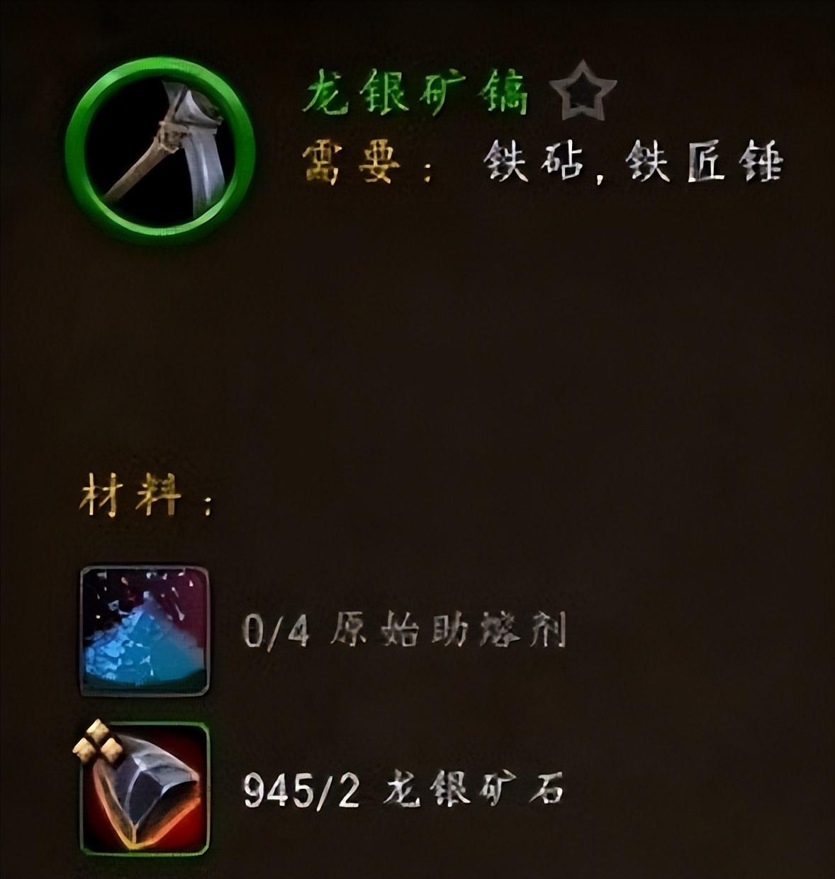 魔兽世界10.0锻造有什么技巧？魔兽世界10.0版本锻造机制教学