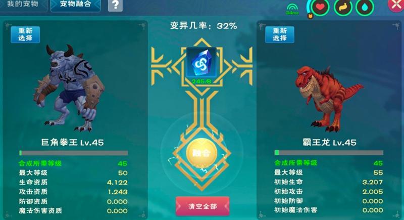 创造与魔法龙血拳皇怎么融合？创造与魔法龙血拳皇融合攻略