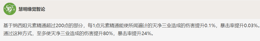 原神3.2刻晴怎么培养？原神3.2刻晴技能及配队技巧教学