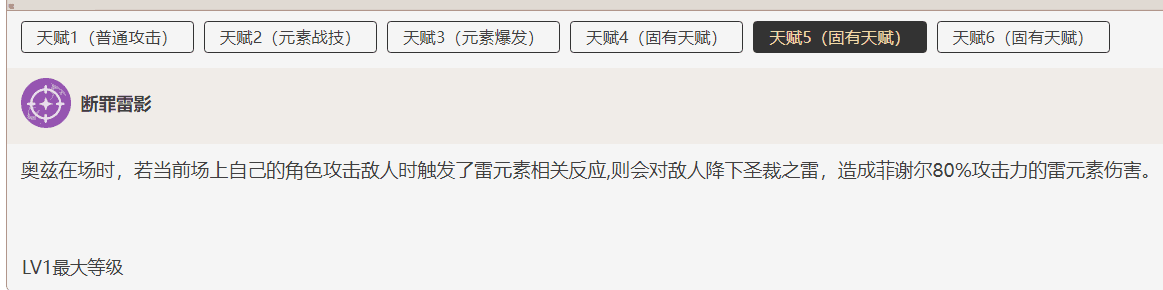 原神3.2刻晴怎么培养？原神3.2刻晴技能及配队技巧教学