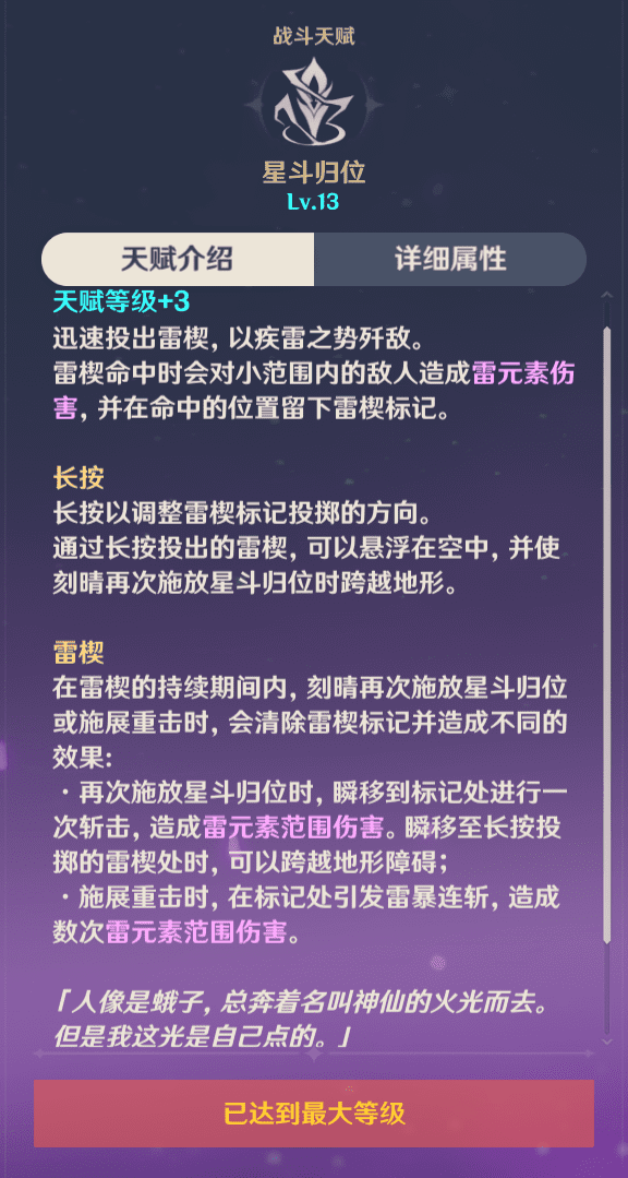 原神3.2刻晴怎么培养？原神3.2刻晴技能及配队技巧教学